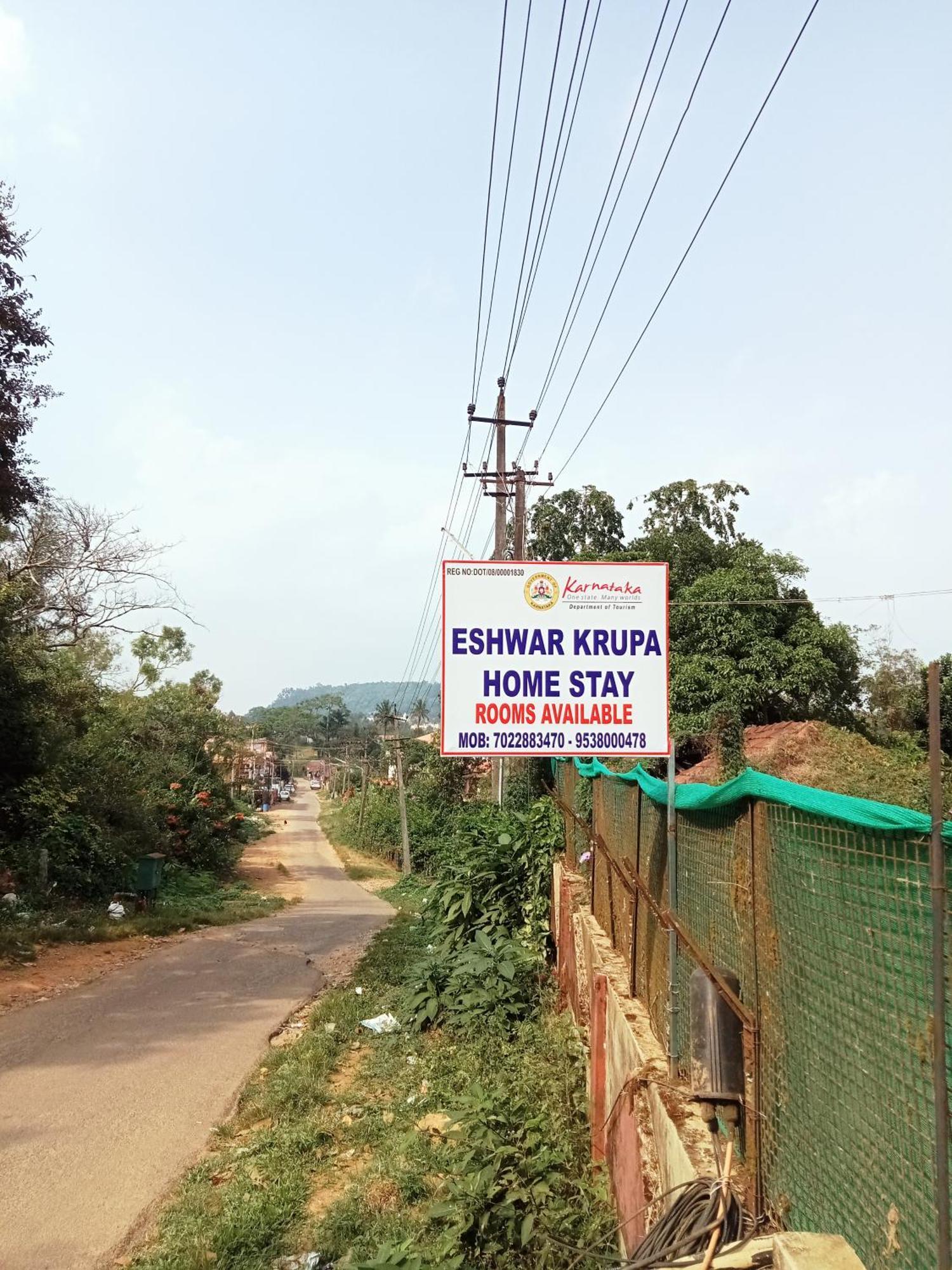 Eshwarkrupa Homestay Madikeri Εξωτερικό φωτογραφία