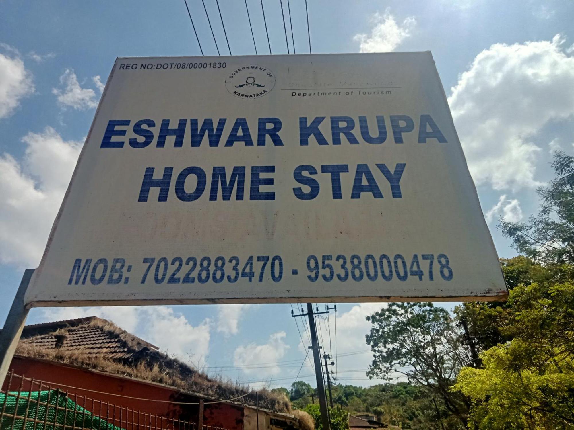 Eshwarkrupa Homestay Madikeri Εξωτερικό φωτογραφία